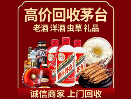 ​芷江县名酒回收多少钱？