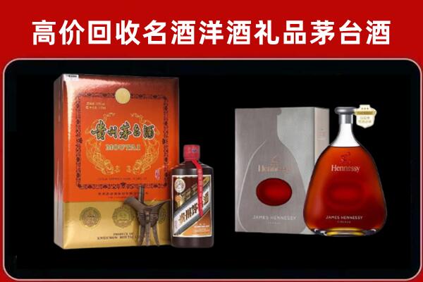 芷江县回收轩尼诗