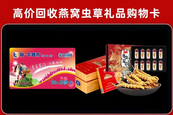 芷江县回收礼品卡